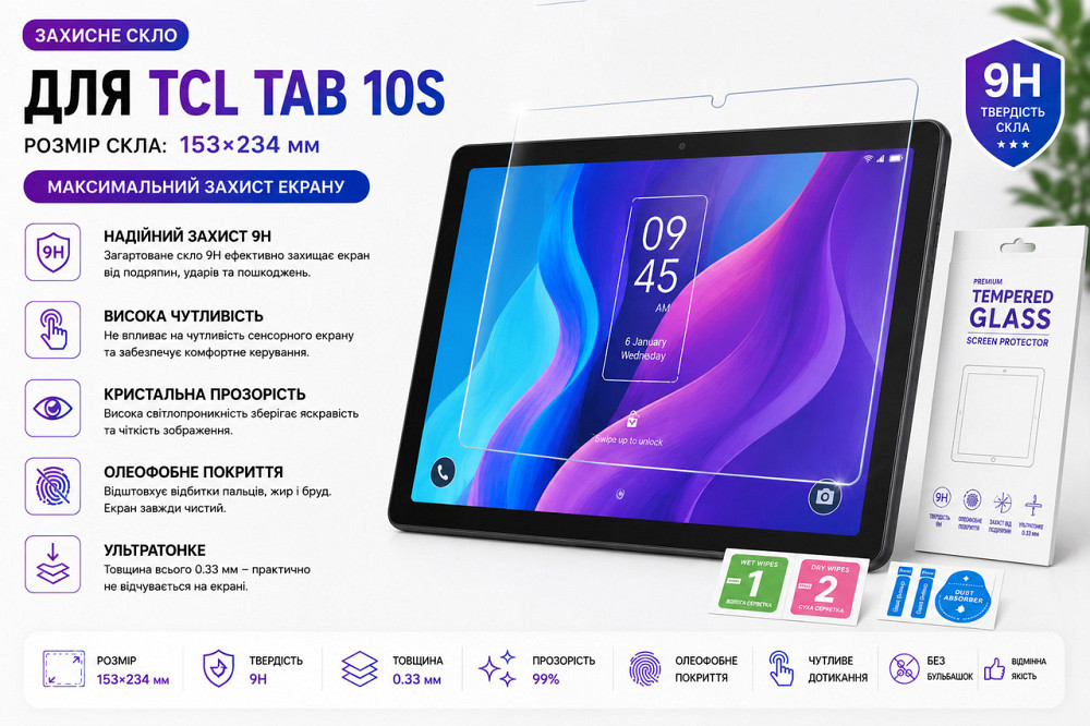 Захисне скло для планшетаOukitel Pad RT6 (2023), товщина 0,28 мм Київ - фото 1