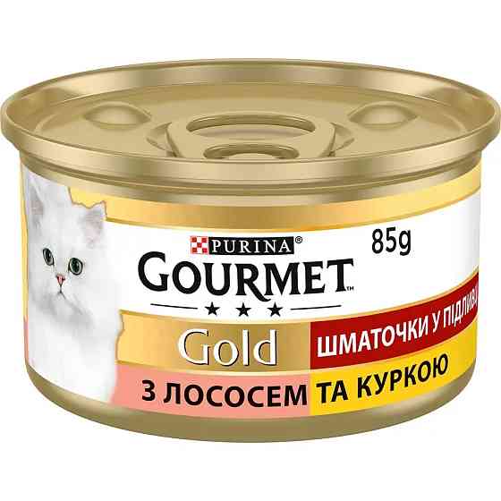 Влажный корм GOURMET Gold для взрослых кошек, кусочки в соусе, с лососем и курицей, 85 г Киев