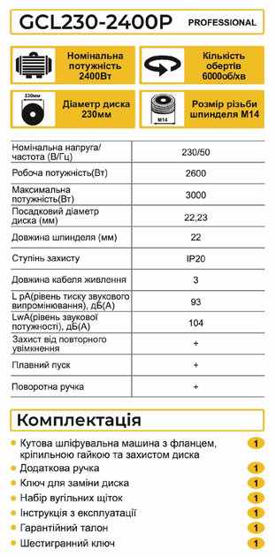 Мощная угловая шлифмашина Zegor GCL230-2400P : 3000 Вт, диск 230мм (GCL230-2400P) Киев - изображение 3