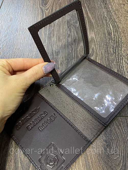 Обкладинка на посвідчення СБУ "Служба безпеки України" вертикального типу Київ - фото 7