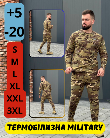 Комплект чоловічої термобілизни ВСУ теплий зимовий термокостюм армійський армійський воєнна термобілизна XXXL WAR Львів