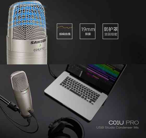 Студійний USB мікрофон SAMSON C01U Pro Київ