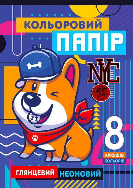 Папір кольоровий односторонній A4/8 арк."Мандарин" глянцевий неоновий, скоба, 22108, шт Київ - фото 1