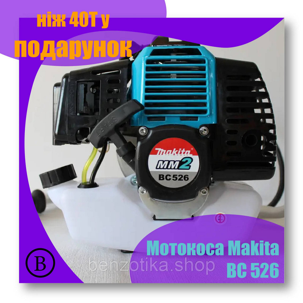 Мотокоса Makita BC 526. Триммер кусторез Бензокоса для дома Киев - изображение 1