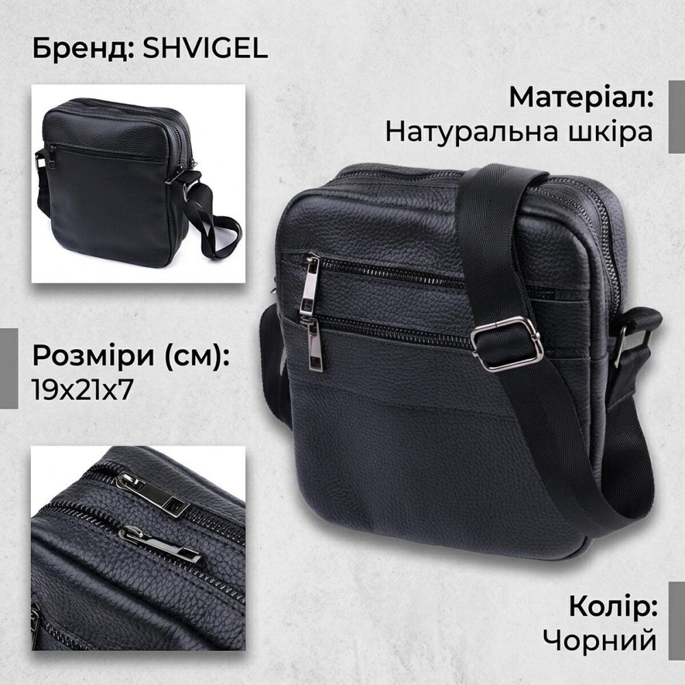 Чоловіча сумка месенджер із зернистої натуральної шкіри Shvigel 22847 Чорна Київ - фото 13