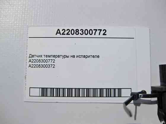 Mercedes-Benz  A2208300772 Датчик температури на випарнику CLS C219 E-class W211 C-class W203 CLK Coupe C209 CL C215 S-class short W220 E-class W212 C Одесса