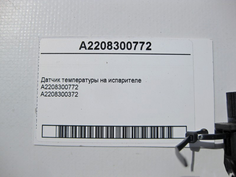 Mercedes-Benz  A2208300772 Датчик температури на випарнику CLS C219 E-class W211 C-class W203 CLK Coupe C209 CL C215 S-class short W220 E-class W212 C Одесса - изображение 2