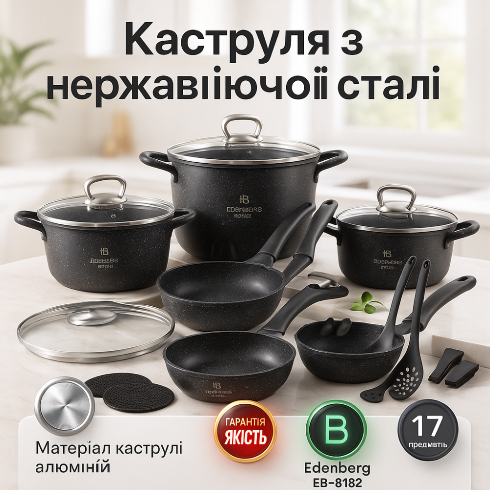 Набір каструль для плит, Збірний набір каструль Гарний з антипригарним покриттям LH-47 Львів - фото 5