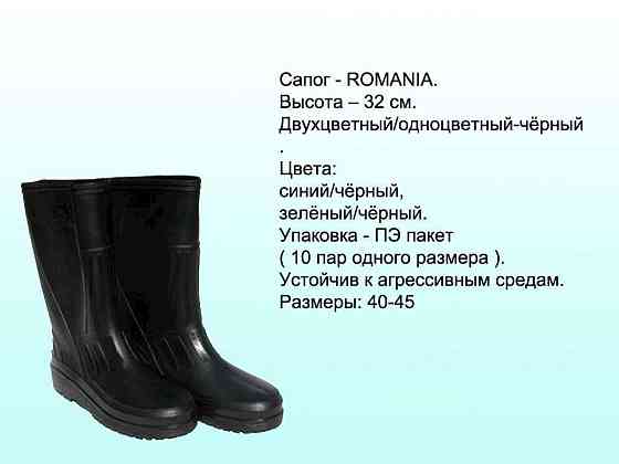 Чоботи гумові чоловічі ROMANIA чорні (вис.32см) 45р ТМ MEGA Київ