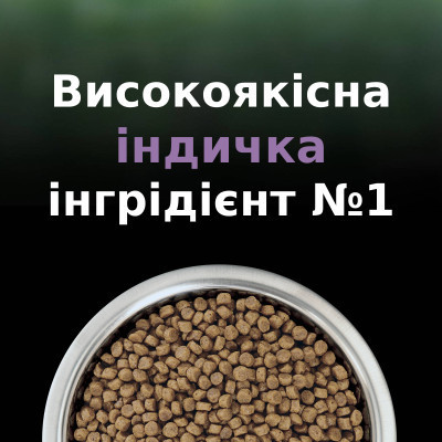Сухий корм для кішок Purina Pro Plan LiveClear для зменшення алергенів на шерсті з індичкою 1.4 к (7613287232526) Вінниця - фото 7