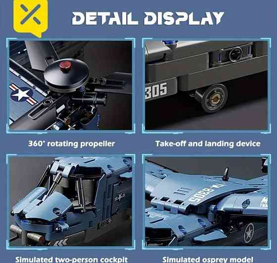 Конструктор великий вертоліт літак 1486 деталей Lego Toylinx. Харків