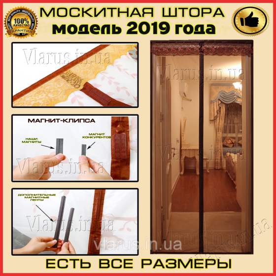 Москітна сітка на двері на магнітах Київ