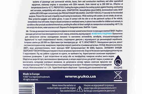 Рідина охолоджуюча -40°C "АНТИФРИЗ G11", блакитна 1L Київ