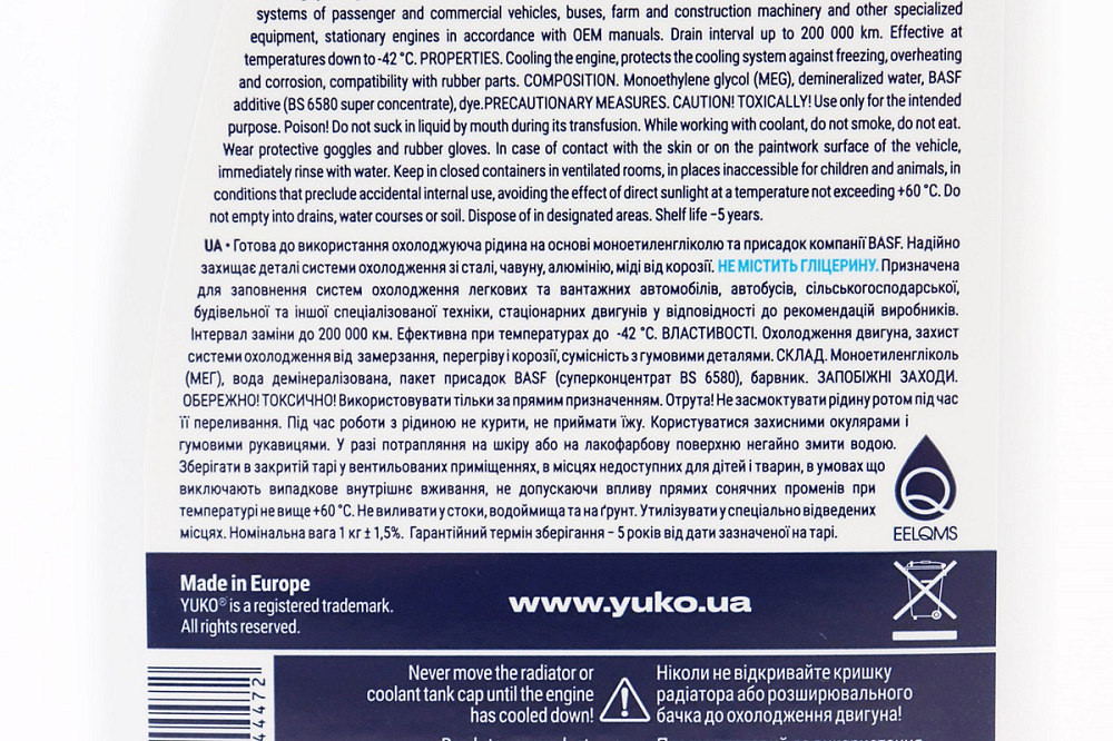 Рідина охолоджуюча -40°C "АНТИФРИЗ G11", блакитна 1L Київ - фото 3
