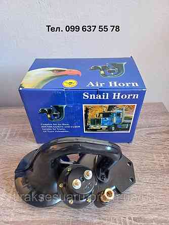 Сигнал универсальный 12/24v Сигнал универсальный 24в 380мм 12/24v Луцк