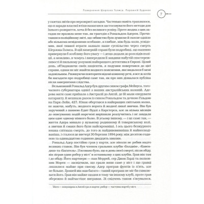Книга Шерлок Голмс. Повне видання у двох томах. Том 2 - Артур Конан Дойл А-ба-ба-га-ла-ма-га (9786175851586) Вінниця - фото 5
