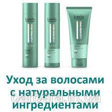 Бальзам-кондиціонер для волосся Londa Professional P.U.R.E Shampoo без сульфатів, парабенів і силіконів Київ - фото 3