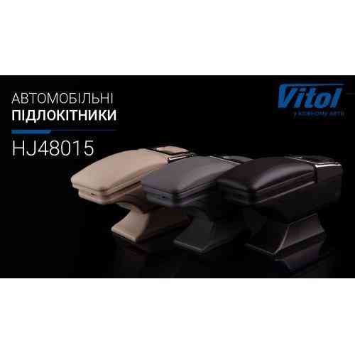 Подлокотник HJ48015 черный с пепельницей и подстаканником Харьков