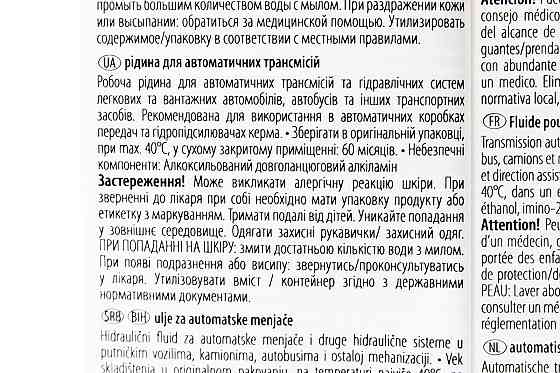 Олива - синтетична гідравлічна "ATF", 1L Киев