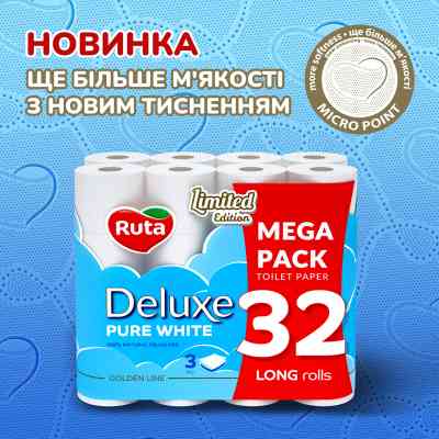 Туалетная бумага Ruta Pure White Deluxe 3 слоя 160 отрывов 32 рулона (4820202896135) Винница