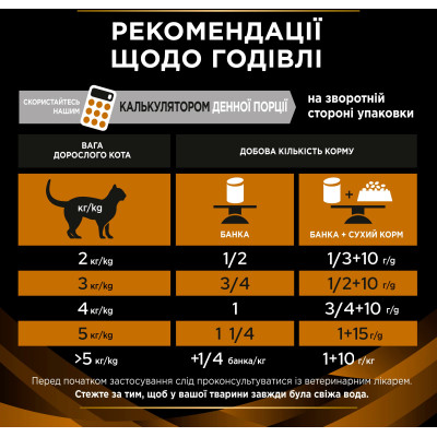 Влажный корм для кошек Purina Pro Plan Veterinary Diets NF Renal Function При патологии почек 195 г (7613287873620) Винница - изображение 11
