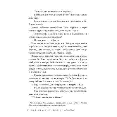 Книга А ви щось чули про Кітті Карр? - Кристал Сміт Пол Видавництво РМ (9786178603441) Винница