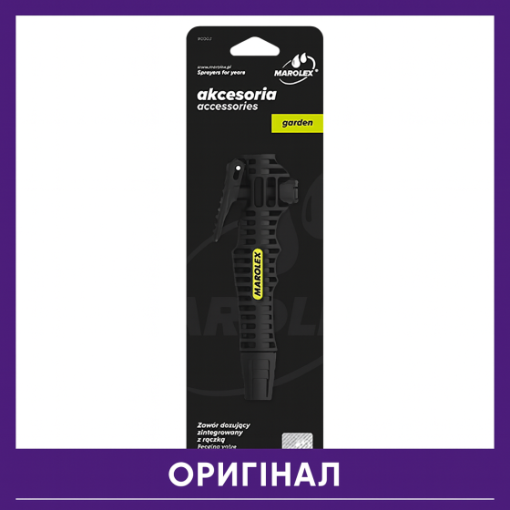 Рукоятка с дозирующим клапаном для опрыскивателя Marolex универсальная Кран-ручка к опрыскивателю Польша Львов
