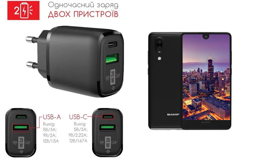 Сетевое зарядное устройство для Sharp Aquos C10, 20W 3A, Quick Charge 3.0 Киев - изображение 1