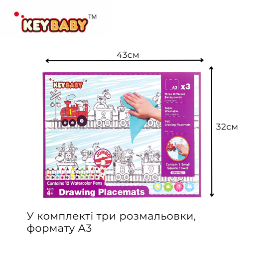Набор для рисования, детские раскраски Keybaby, 3шт формат А3 с 12 маркерами и салфеткой для очистки, Purple Каменец-Подольский
