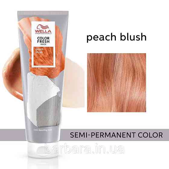 Тонуюча маска Wella COLOR FRESH (всі віддінки +2024) PEACH BLUSH Персик Киев