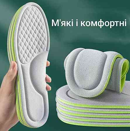 Устілки для взуття 43-44 Смела