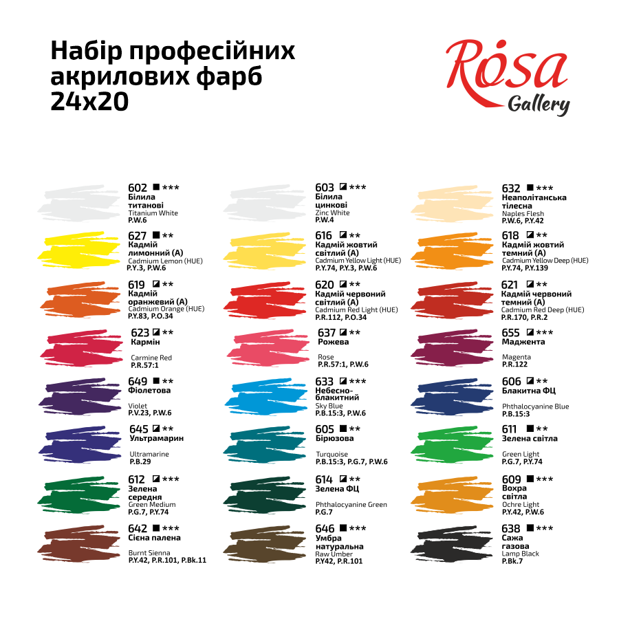 Набір акрилових фарб 24х20мл блістер ROSA Gallery Київ - фото 4