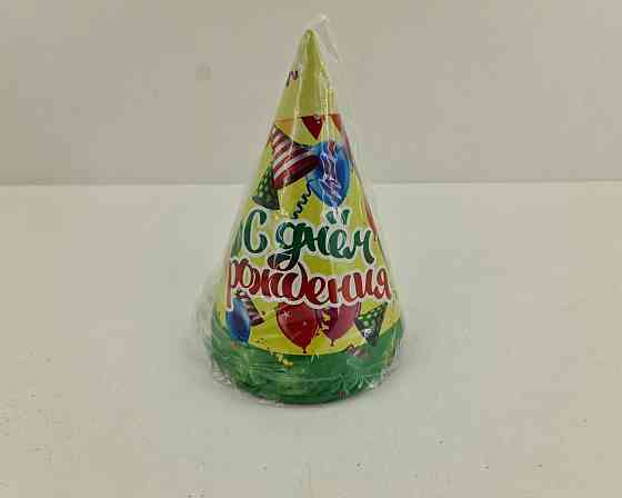 Колпаки праздничные маленькие 20шт 