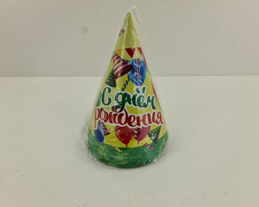 Колпаки праздничные маленькие 20шт 