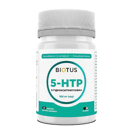 5-гідрокситриптофан (5-HTP) 100 мг 30 капсул Київ