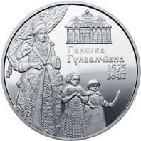 Монета Галшка Гулевичивна 2 грн. Полтава - фото 1