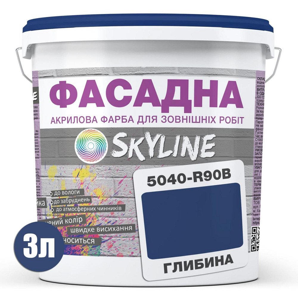 Фарба Акрил-латексна Фасадна водостійка стійка до атмосферних впливів емаль Глибина Skyline 3 л Харків - фото 8
