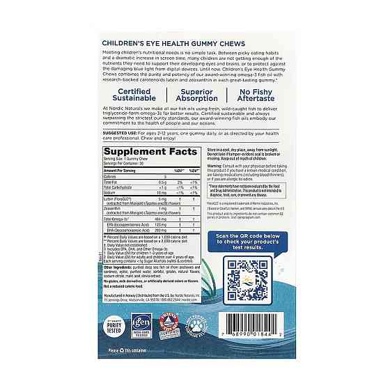 Омега-3 для дітей Nordic Naturals Children's Eye Health 30 жів таб полуниця Київ