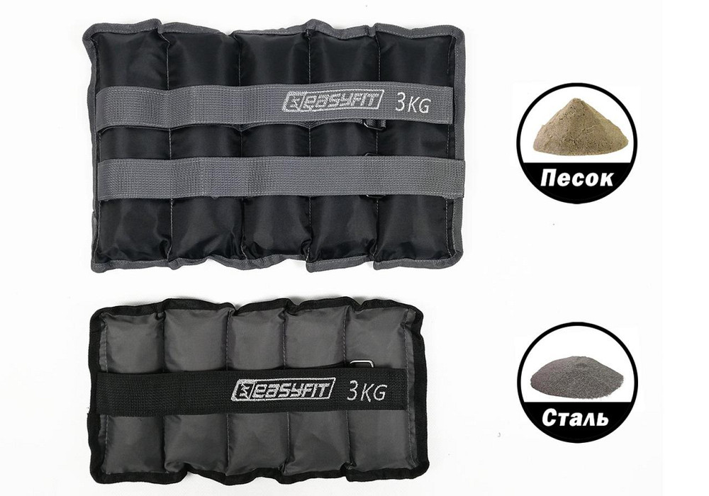EasyFit Обтяжувачі для ніг та рук з металом EasyFit Metal 3 кг (пара) Коломыя - изображение 4