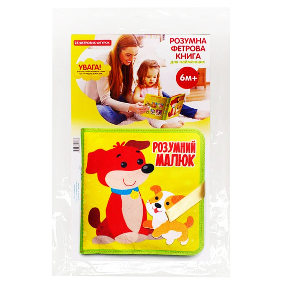 Розвиваюча Фетрова книга "Розумний малюк" 403969 Вінниця - фото 3