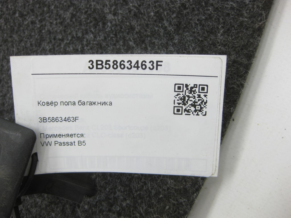 VAG  3B5863463F Килим підлоги багажника Passat B5 Одеса - фото 6
