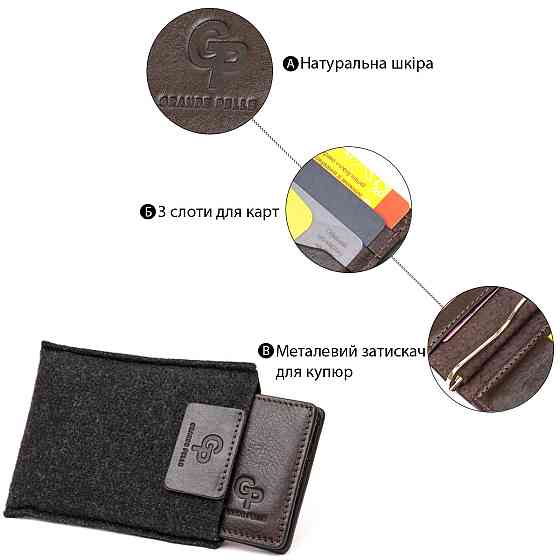 Чоловічий шкіряний затиск для грошей GRANDE PELLE 11478 Коричневий Київ