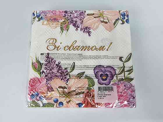 Двухслойная цветочная салфетка (ЗЗхЗЗ, 16шт)  La Fleur Цветочное приветствие (1312) (1 пачка) Харьков