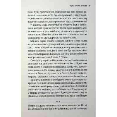 Книга Львів. Ночі. Світанки - Ніка Нікалео та ін. КСД (9786171516243) Вінниця