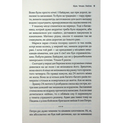 Книга Львів. Ночі. Світанки - Ніка Нікалео та ін. КСД (9786171516243) Вінниця - фото 3