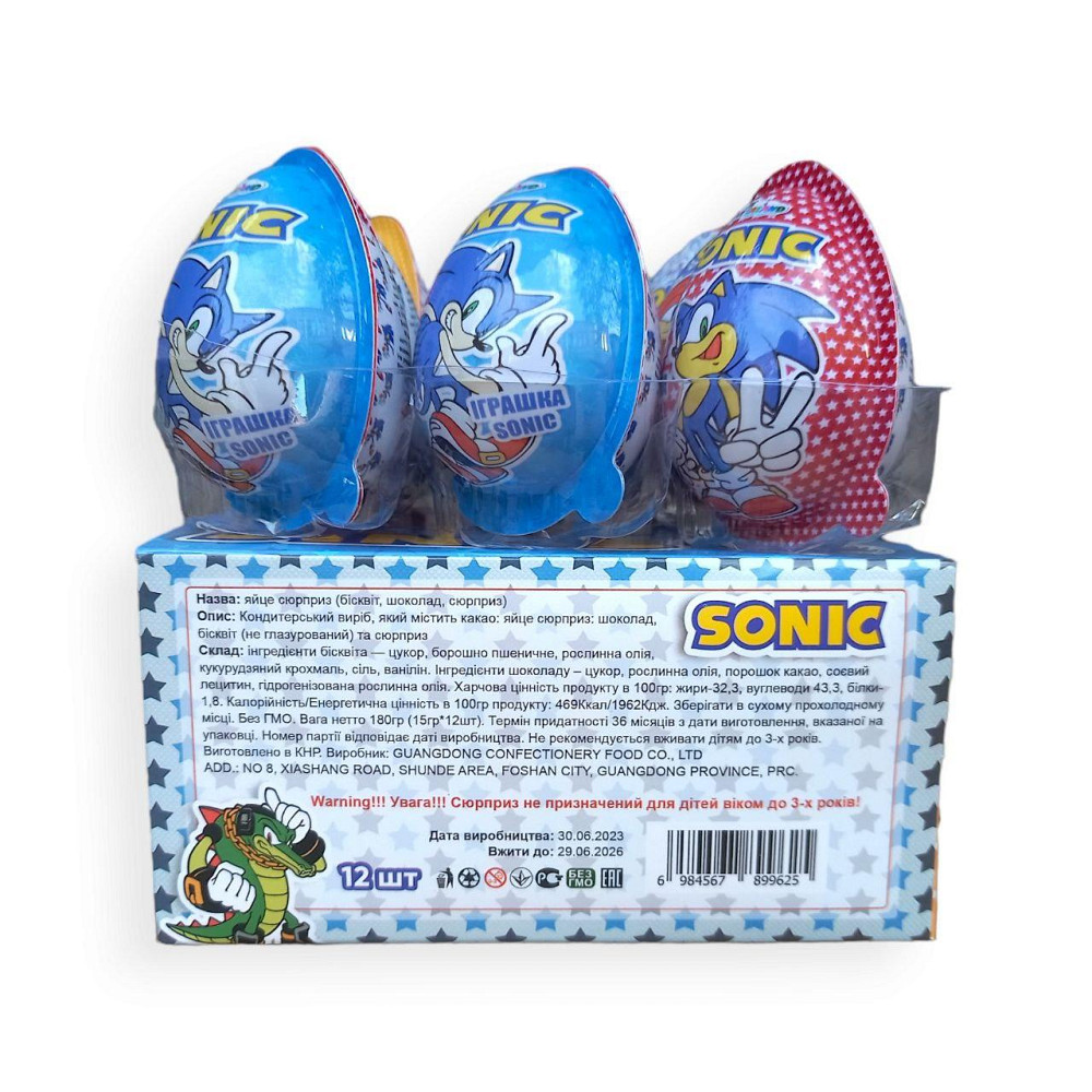 Яйця з сюрпризом Joy Sonic (Сонік) – упаковка 12 шт солодкий подарунок для дітей Харків - фото 4