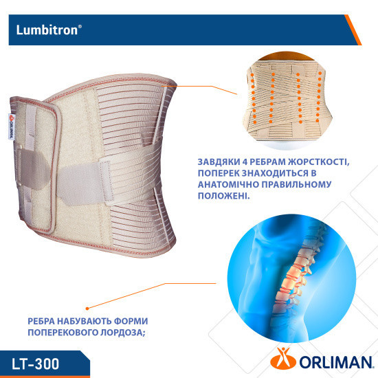 Эластичный усиленный полужесткий корсет Orliman Lumbitron LT-300 S Днепр - изображение 2