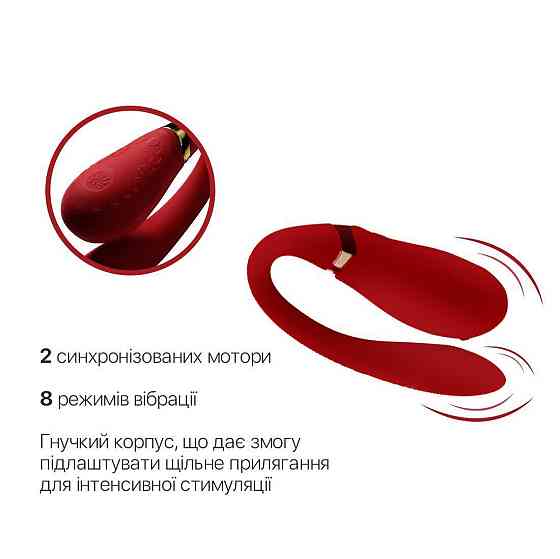 Смартвибратор для пар Zalo — Fanfan Bright Red Sex Aura Киев