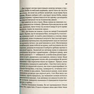 Книга Там, де співають раки - Делія Овенс Vivat (9789669824035) Вінниця