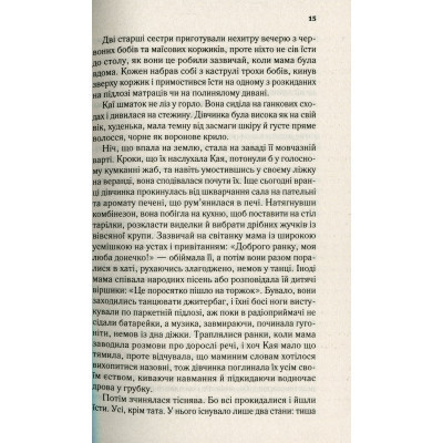 Книга Там, де співають раки - Делія Овенс Vivat (9789669824035) Винница - изображение 6